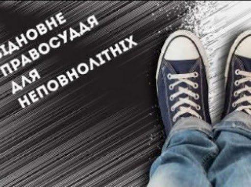Шестеро підлітків з Рівненщини отримали шанс змінити життя