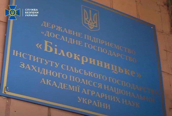 СБУ викрила на Рівненщині злочинну схему розкрадання майна підприємством СБУ викрила на Рівненщині злочинну схему розкрадання майна підприємством