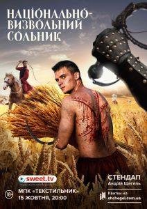 щегель