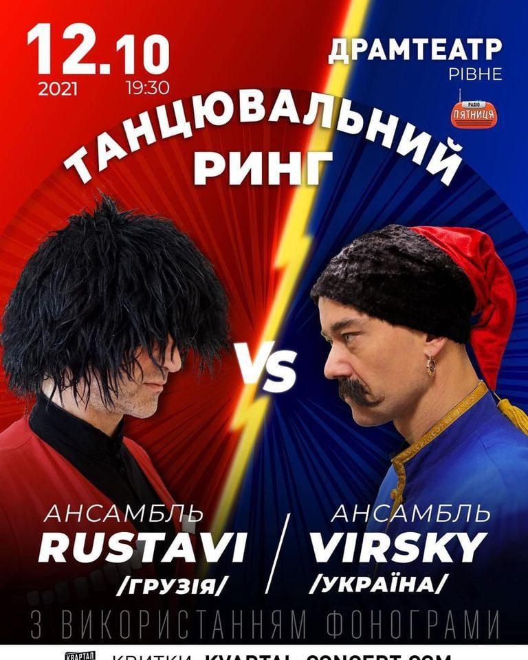 Танцювальний батл у Рівному перенесено