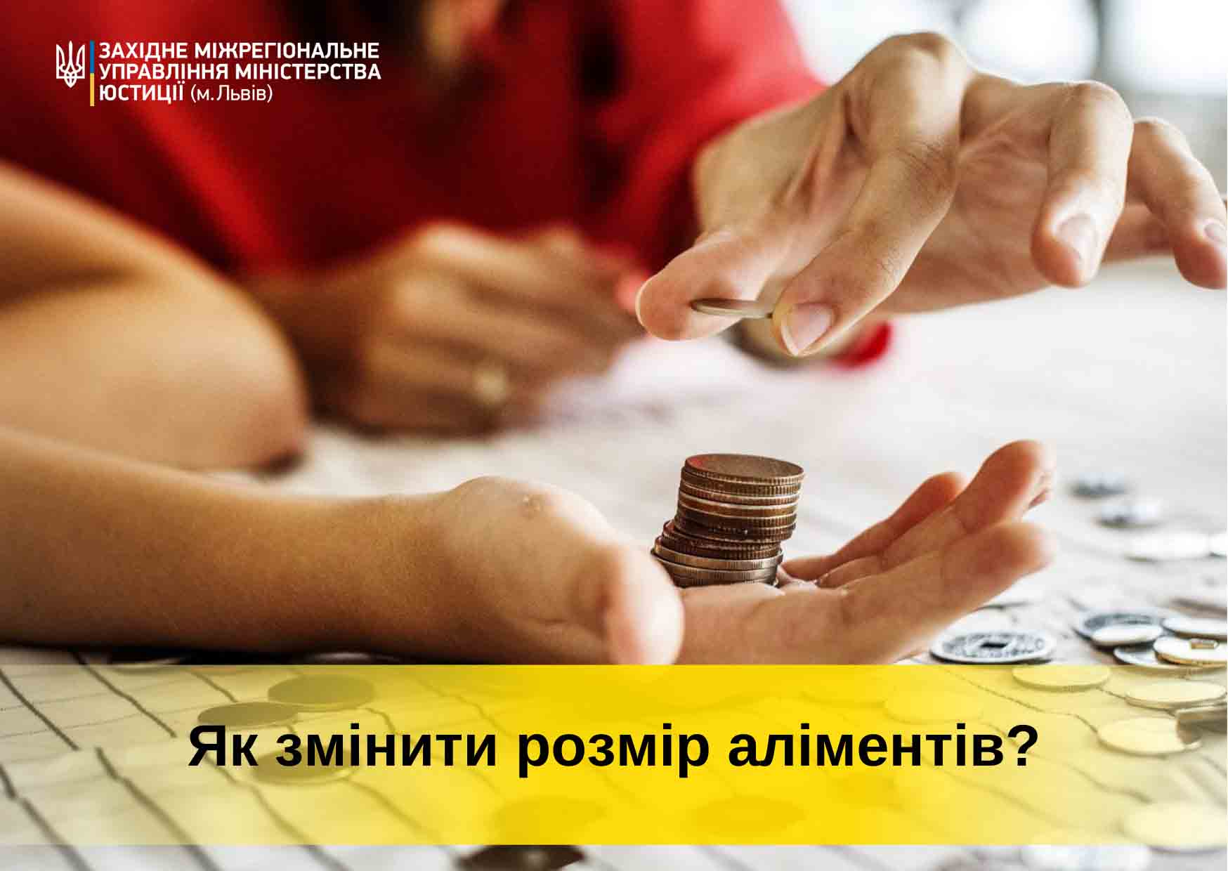 Жителі Рівненщини можуть змінити розмір аліментів