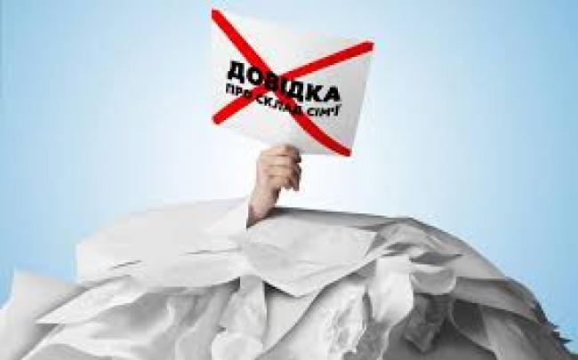 Довідка про склад сім’ї не потрібна жителям Рівненщини