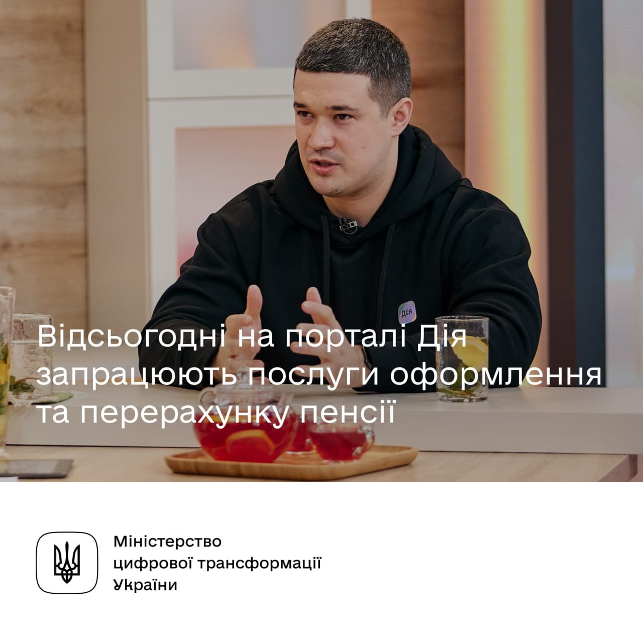 В Україні оформити пенсію вже можна на порталі “Дія”