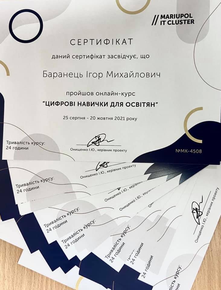 Педагоги Рівненщини ефективно використовують онлайн інструментарій в освітньому процесі