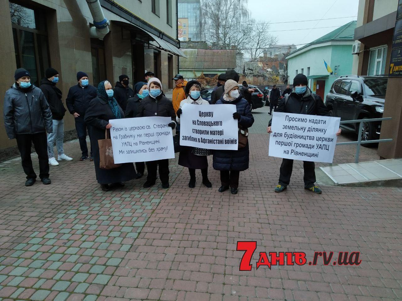 Рівнераду знову пікетують рівняни