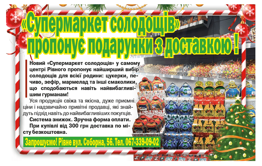 подарунки