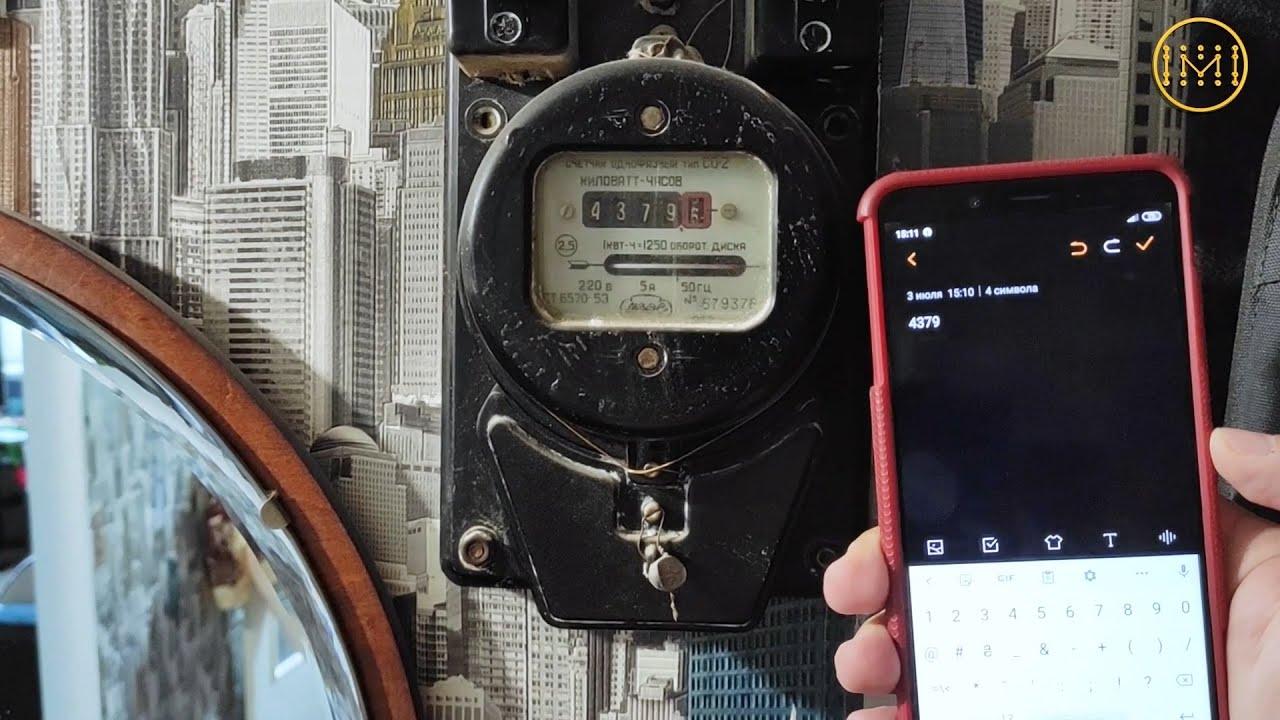 Покази лічильників за комунальні послуги у Рівному краще передавати онлайн