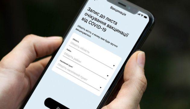 У центрі вакцинації на вокзалі у Києві  можна роздрукувати сертифікат з QR-кодом
