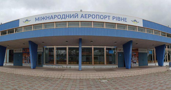 Рівненський аеропорт розвиватимуть коштом Держбюджету
