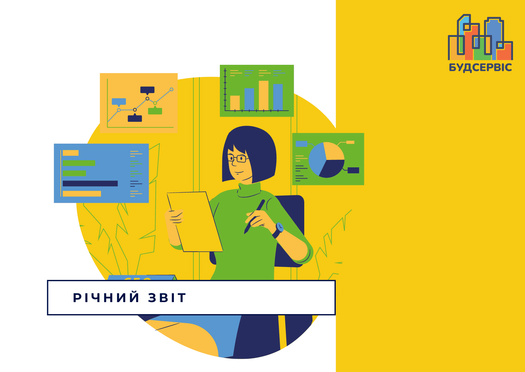 Керуюча компанія у Рівному укладає з клієнтами інвестиційний пакет на взаємовигідних умовах