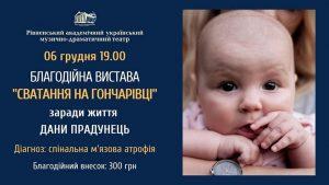дана-рывне-7дныв