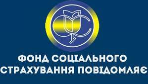 Збільшено розмір витрат на здійснення спеціальної медичної допомоги жителям Рівненщини