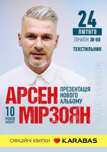 мірзоян-рівне-7днів