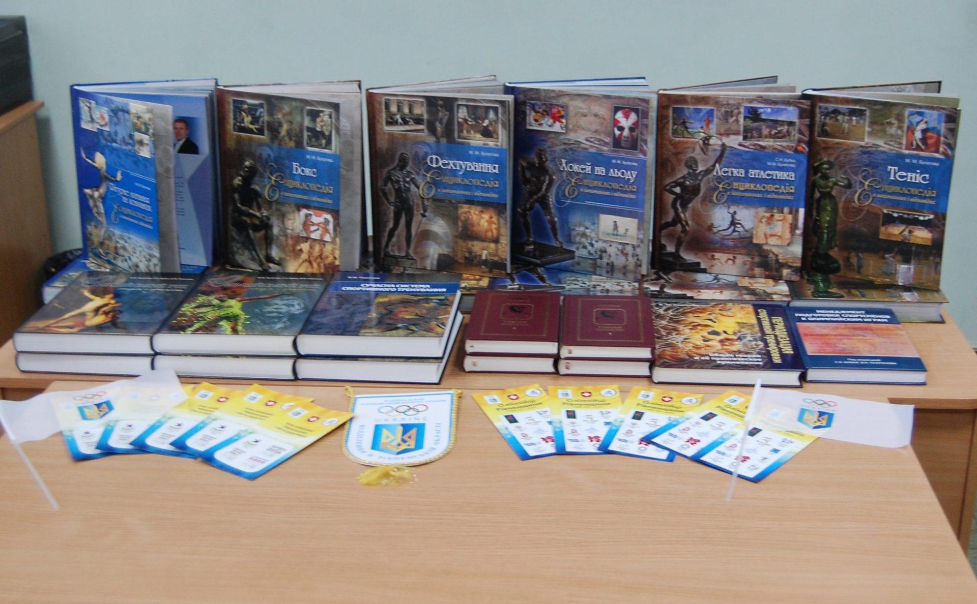 В університет Рівного передали унікальну книгу про олімпійський рух В університет Рівного передали унікальну книгу про олімпійський рух