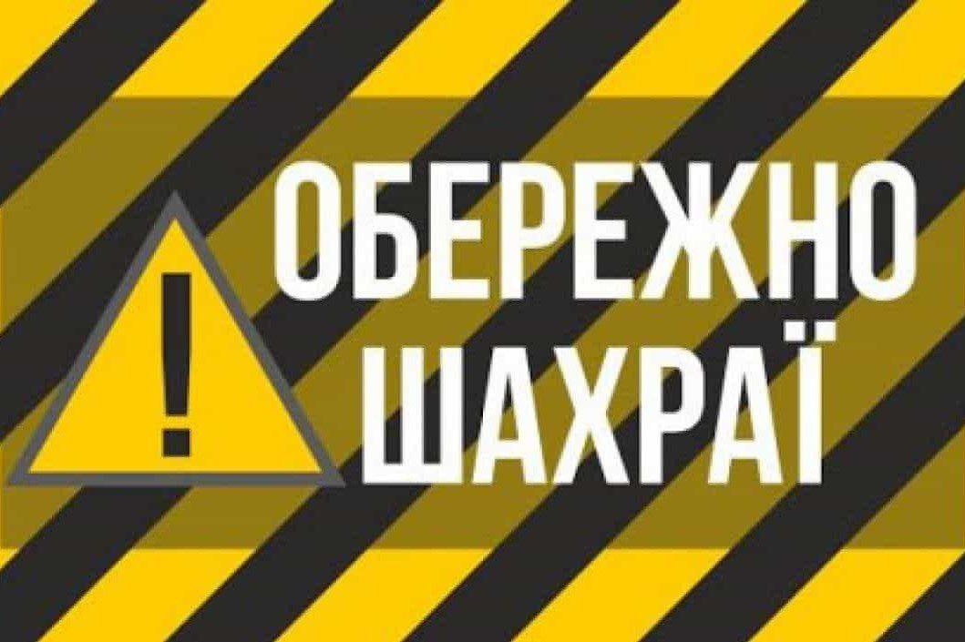 Зловмисник викрав у рівнянки понад 10 тисяч гривень за «встановлення» лічильника для дитини війни