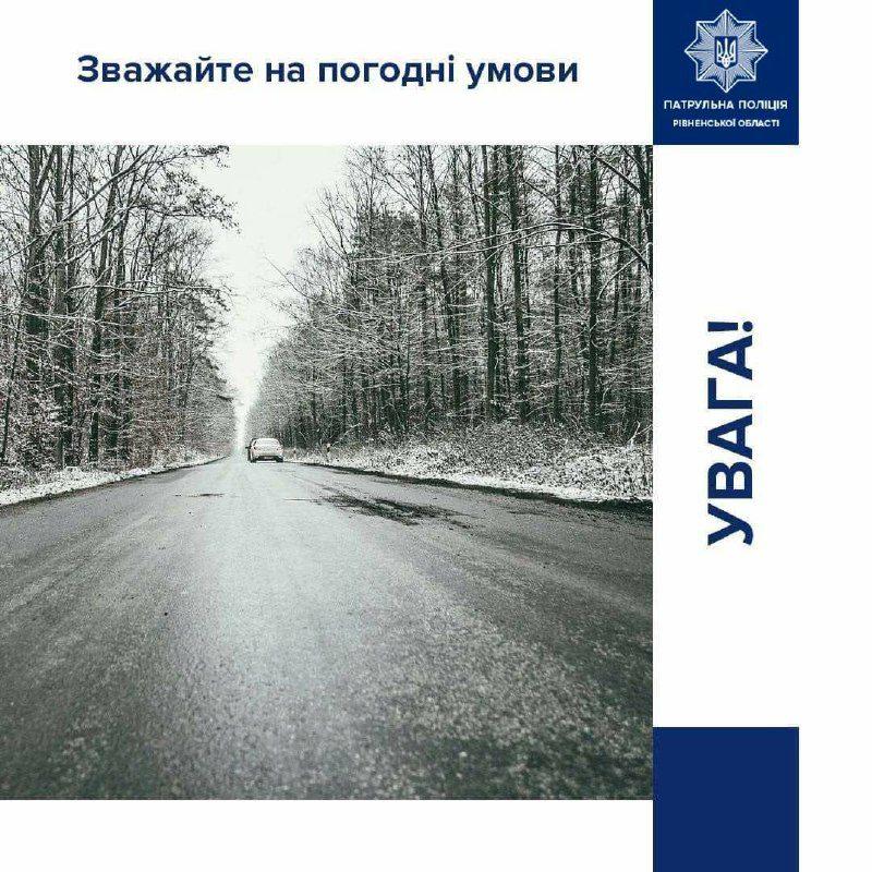 Поліція не впускатиме на територію Рівненщини фури-ваговози