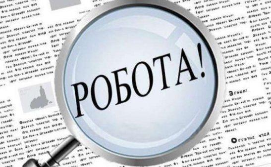 Вже скоро штрафуватимуть за дискримінацію за статевою ознакою в оголошеннях про роботу