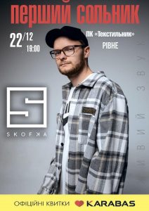скофка-новини-рівне-7днів