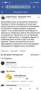 свытлофор-рывне-7дны