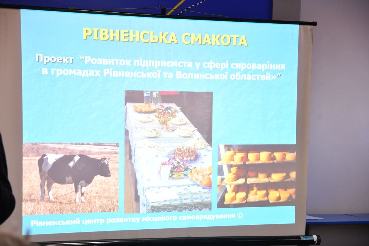 10 громад Рівненщини отримають підтримку на розвиток сироваріння