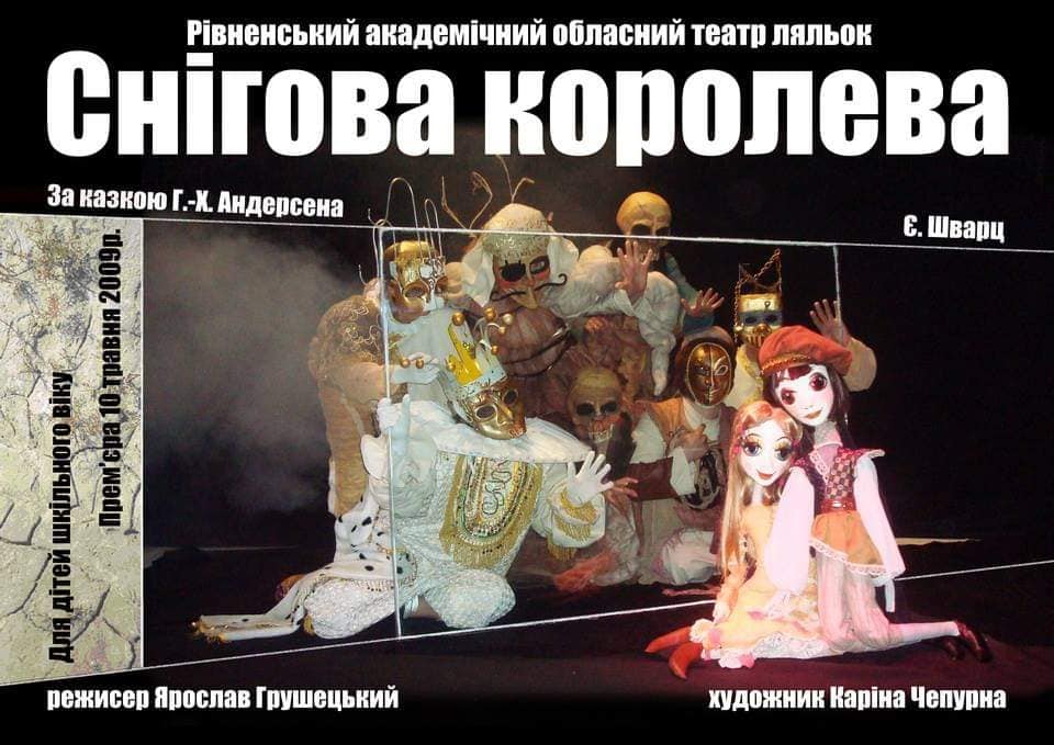 У Рівному відбудуться благодійні вистави заради життя дитини