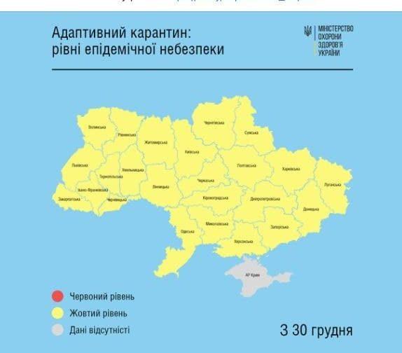 В Україні не буде «червоних» зон