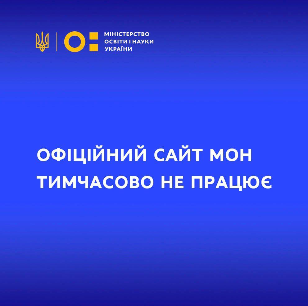 Хакери атакували урядові сайти в Україні