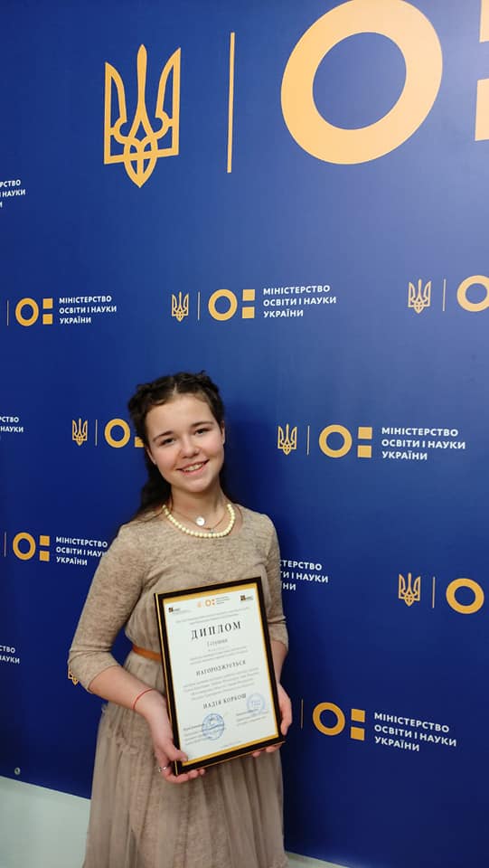 Надія Коркош