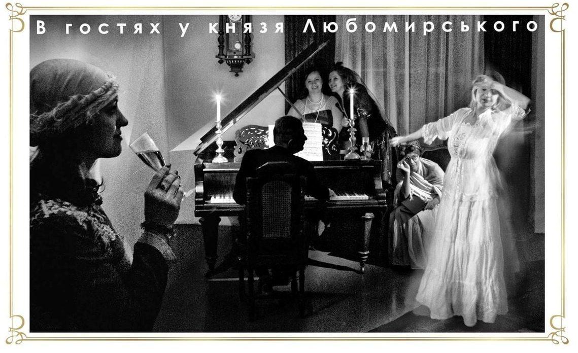 Рівнян запрошують на нічні гостини до князя Любомирського
