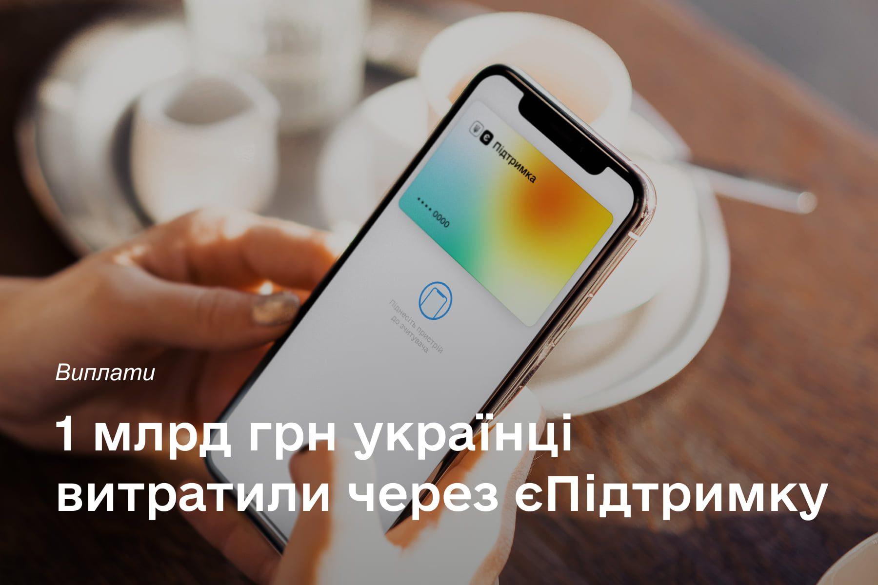 Відтепер гроші за вакцинацію можна отримати на пластикову картку єПідтримка
