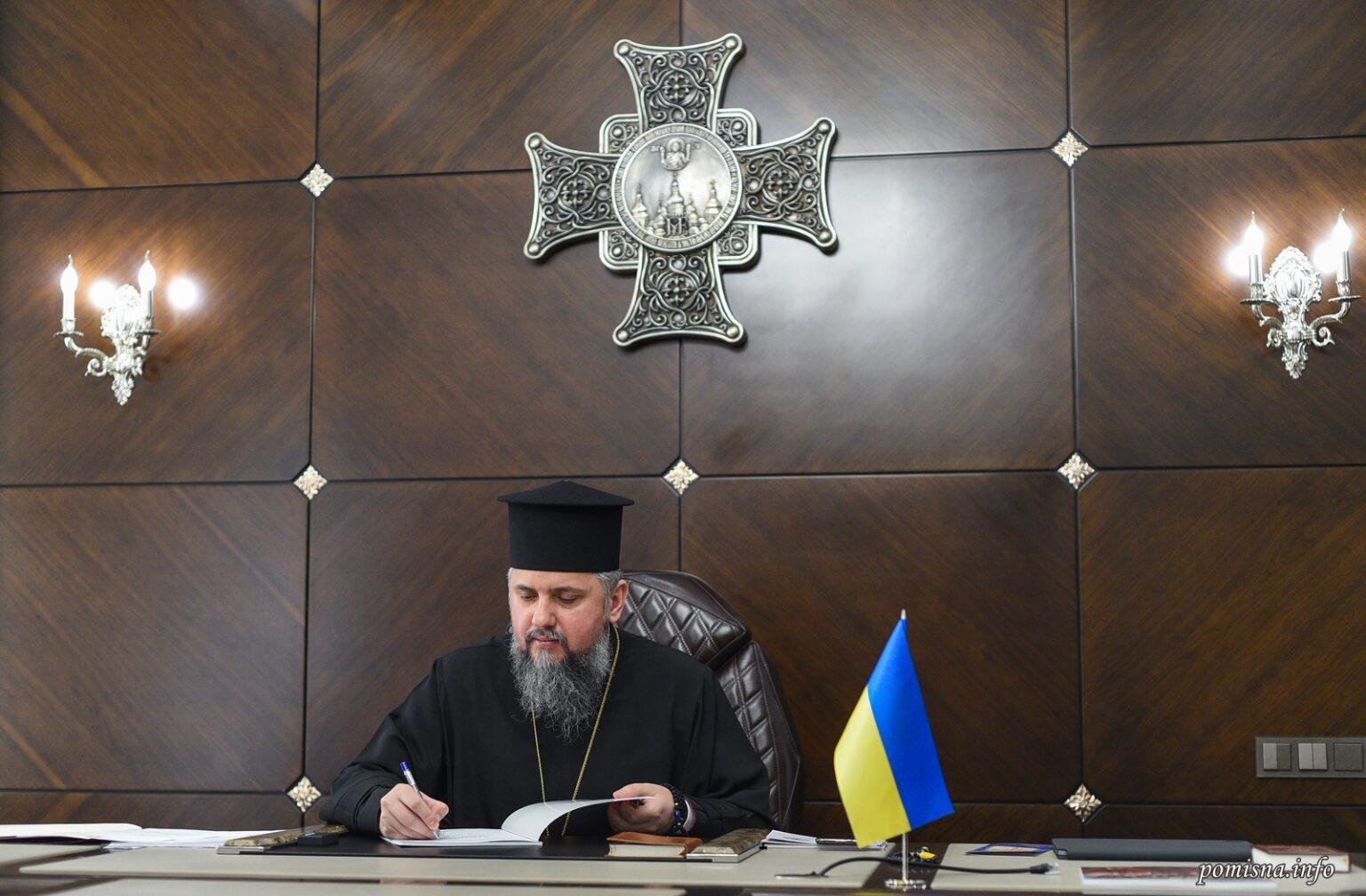 Митрополит Епіфаній захворів на коронавірус Митрополит Епіфаній захворів на коронавірус