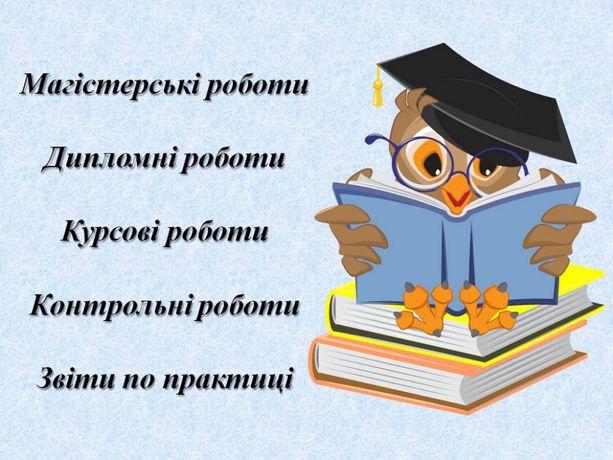 В Україні хочуть карати за продаж курсових і дипломів