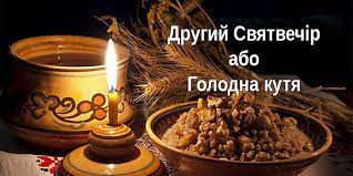 Традиції напередодні Водохреща