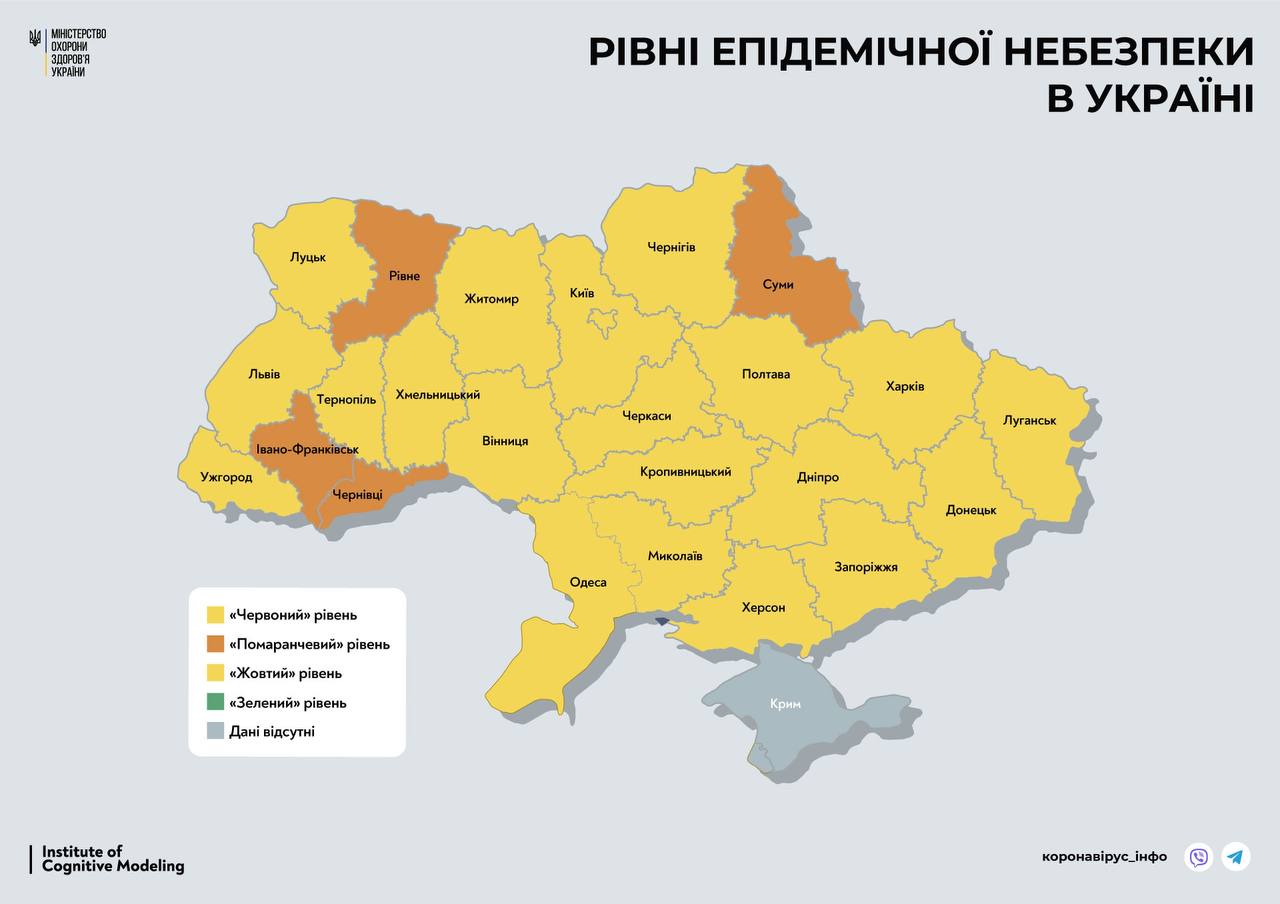 Рівненщина з 18 січня перейшла у помаранчеву карантинну зону