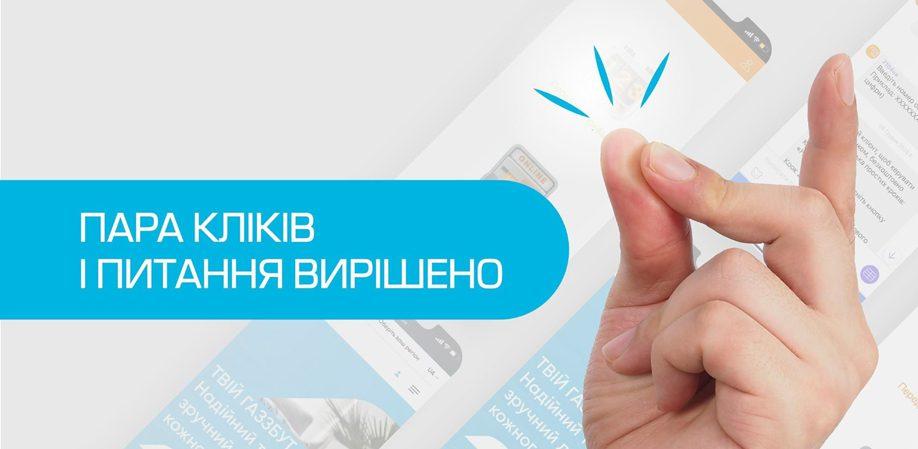 Жителі Рівненщини частіше обирають онлайн сервіси Жителі Рівненщини частіше обирають онлайн сервіси