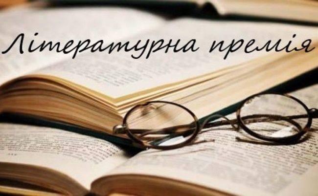У Рівному найкращий літератор року отримає 35 тисяч гривень