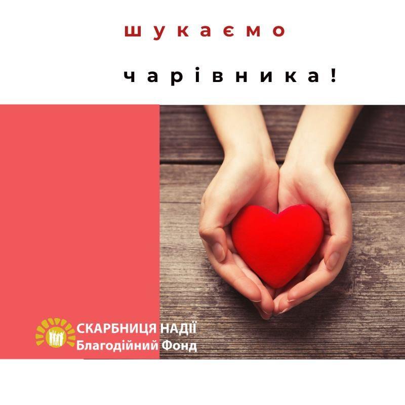 У Рівному шукають волонтерів У Рівному шукають волонтерів