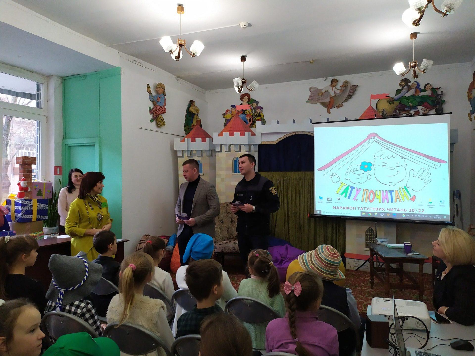 Рятувальник Рівного читав дітям казки та вірші