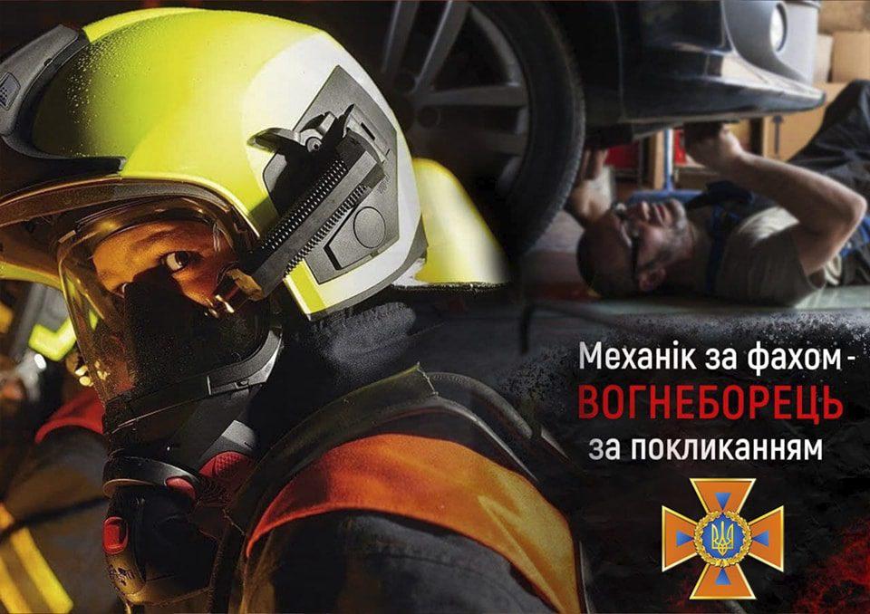 На Рівненщині запрошують добровольців до лав вогнеборців