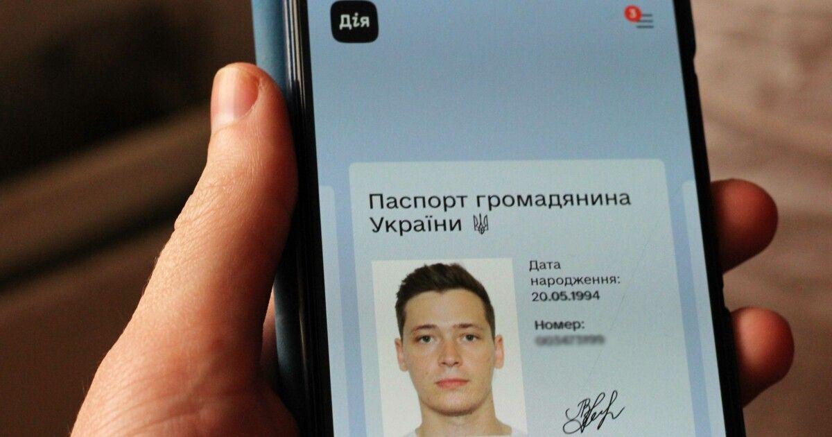 Стало відомо, коли в “Дії” з’являться внутрішні паспорти старого зразка