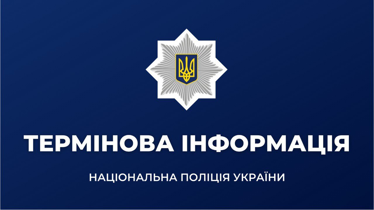 Поліція просить повідомляти про підозрілих людей з червоними пов’язками на одязі