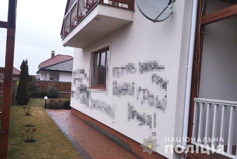 У Рівному будинок депутата облради розписали образливими словами