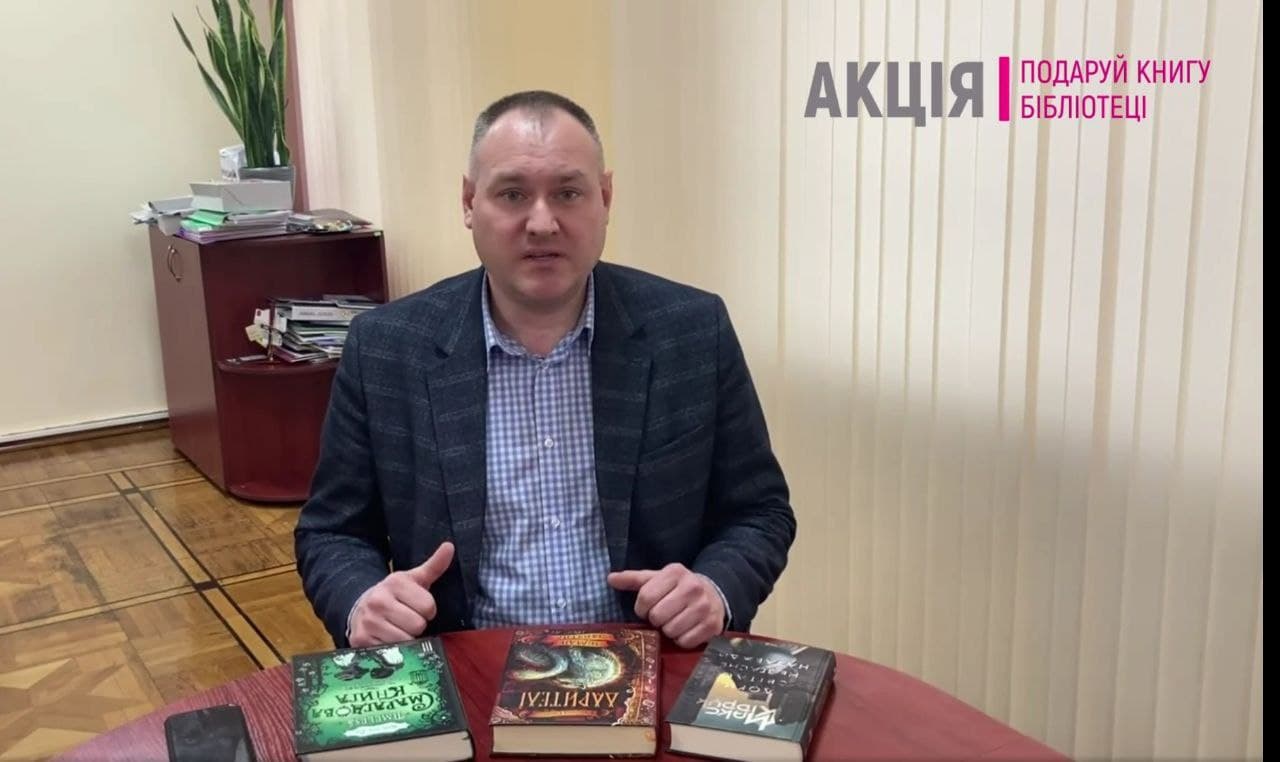 Голова Здолбунівської громади подарував книги для бібліотеки