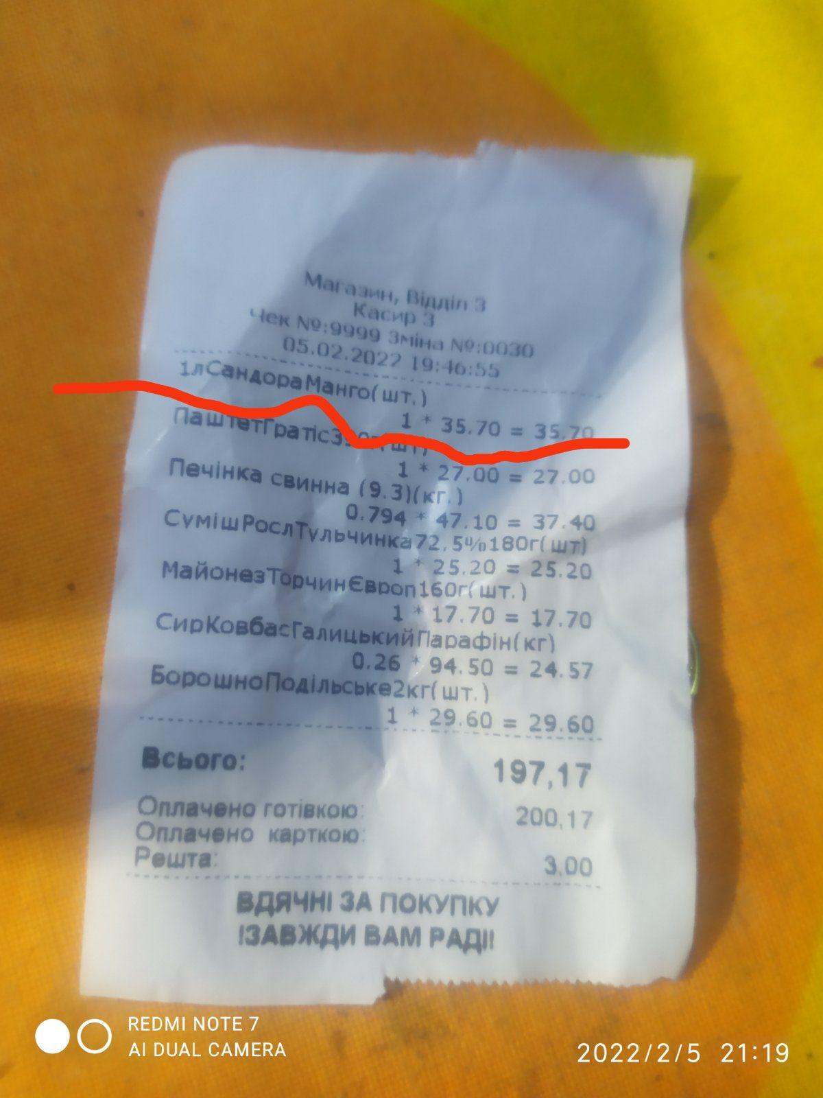 Жителі Квасилова розкрили “брудну” схему продавців