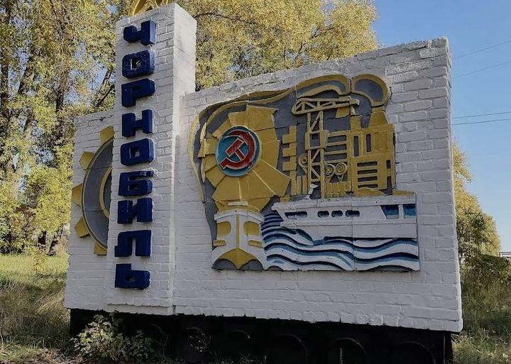 Відсьогодні, Чорнобильська зона закрита для туристів Відсьогодні, Чорнобильська зона закрита для туристів