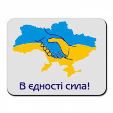 Вперше у Рівному святкуватиме День Єдності Вперше у Рівному святкуватиме День Єдності