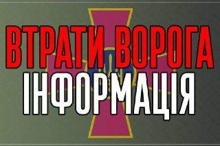 Російський окупант продовжує операцію проти України