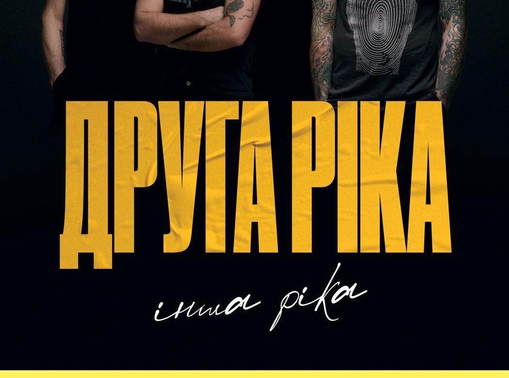 Святковий концерт у Рівному перенесено Святковий концерт у Рівному перенесено
