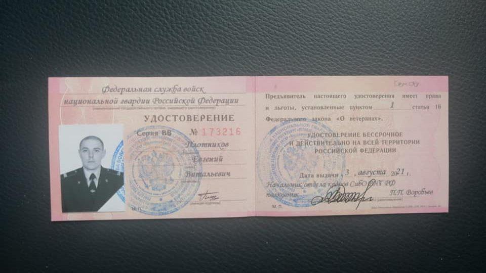 диверсант російський