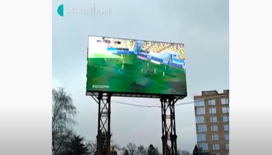 В Рівному тестують електронне табло на стадіоні “Авангард”